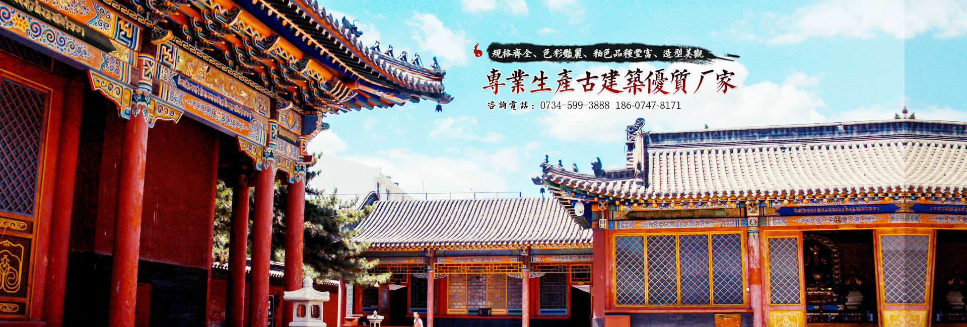 湖南三和瓷業有限公司_湖南三和瓷業|三和瓷業|琉璃瓦哪家好